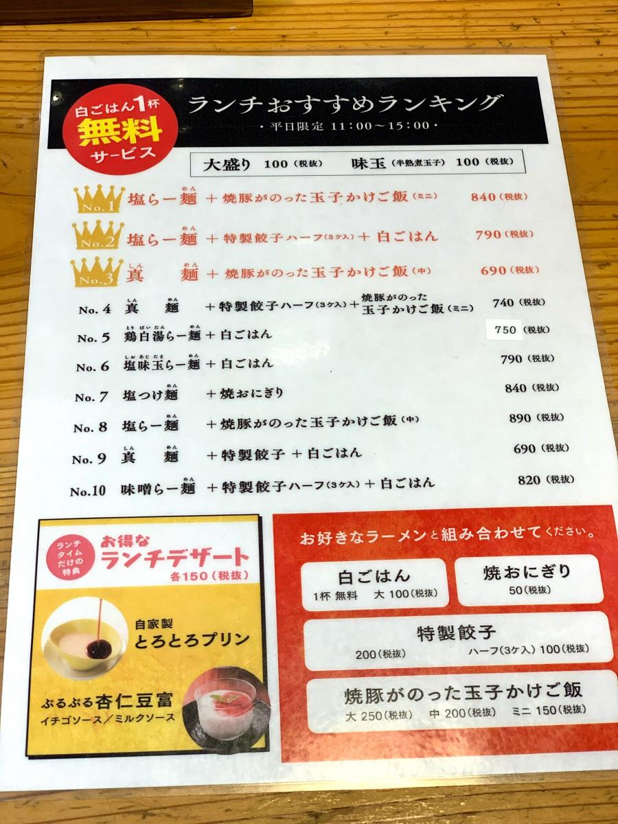 クックドア らーめん工房りょう花 西条店