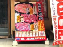 クックドア 練馬区の焼肉 韓国料理 ホームメイト