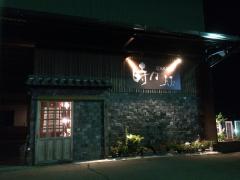 クックドア 四国中央市の居酒屋 ホームメイト