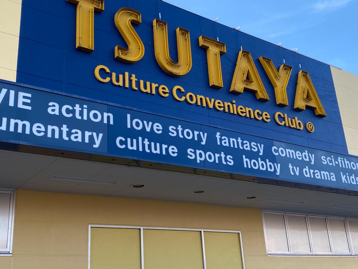 マーケットピア ｔｓｕｔａｙａ鎌田店