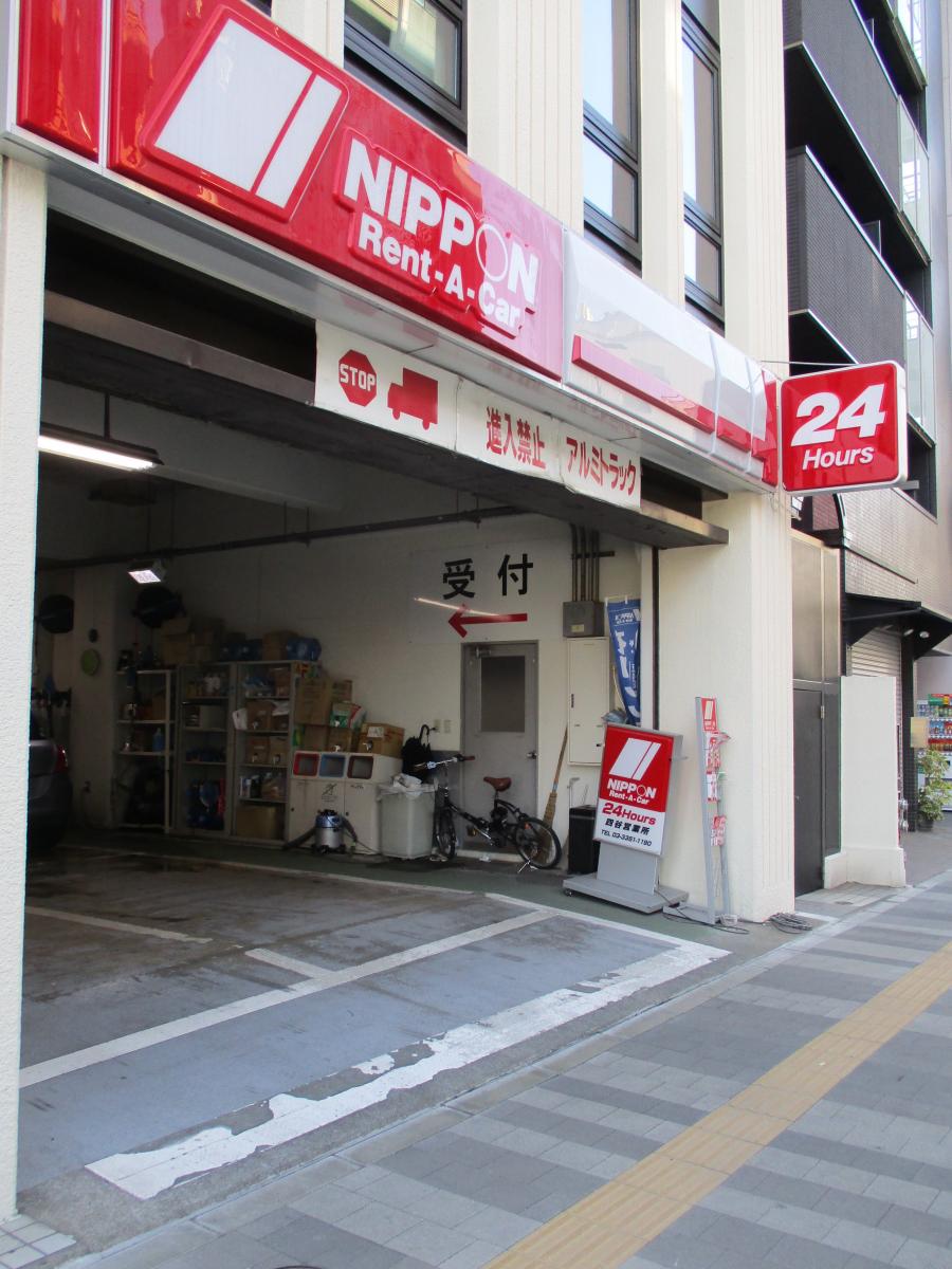 レンタマップ ニッポンレンタカー四谷営業所 新宿区四谷