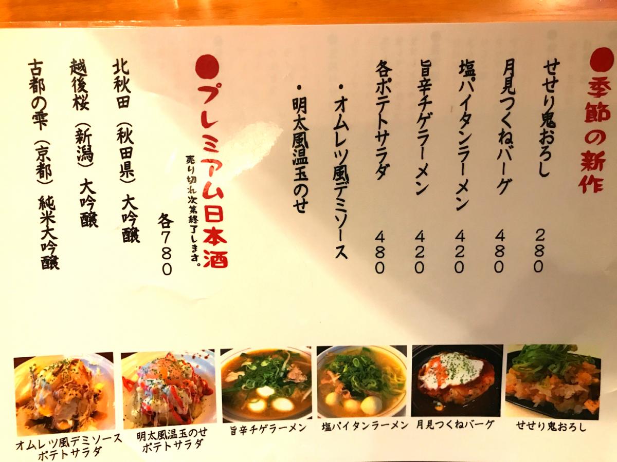 クックドア 鳥いちばん 貝塚店 大阪府