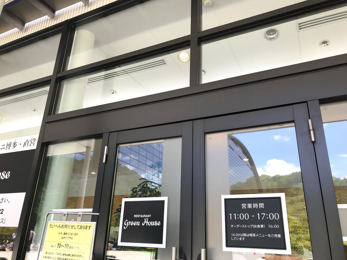 クックドア 九州国立博物館レストラングリーンハウス カフェ 福岡県