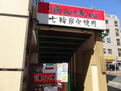 クックドア 相模原市南区のグルメ 飲食店 ホームメイト