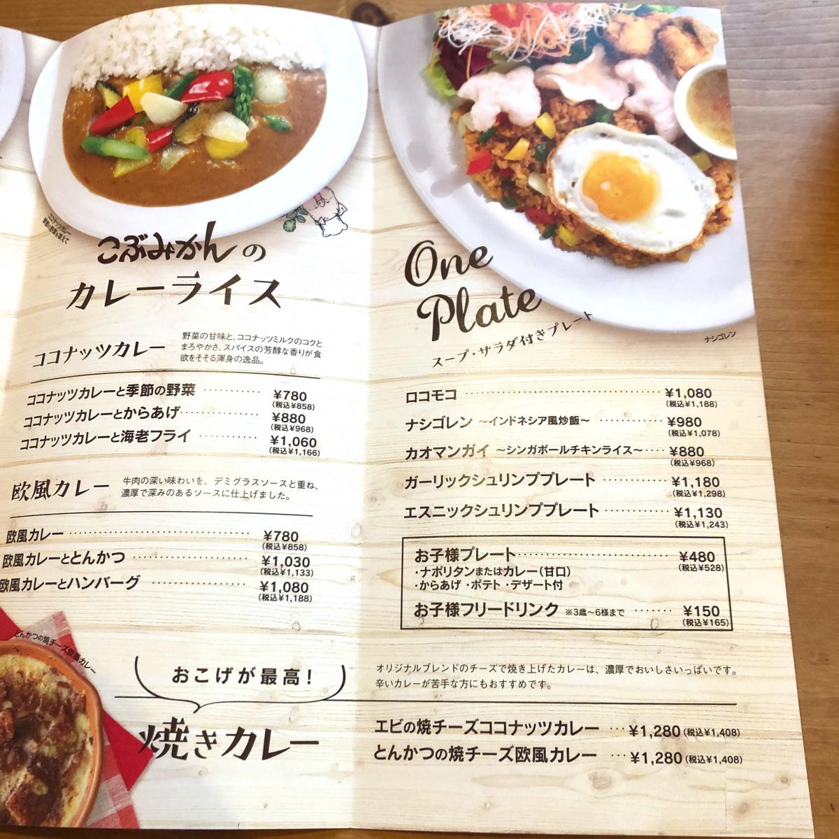 クックドア こぶみかん こぶみかん 豊川店への口コミ
