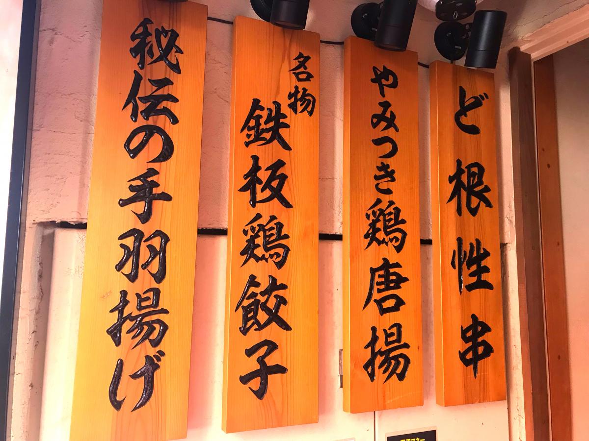 クックドア てけてけ 小田急町田南口店 東京都