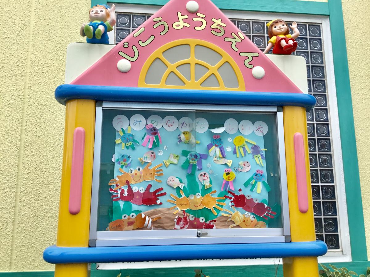スタディピア 慈光幼稚園 佐倉市本町