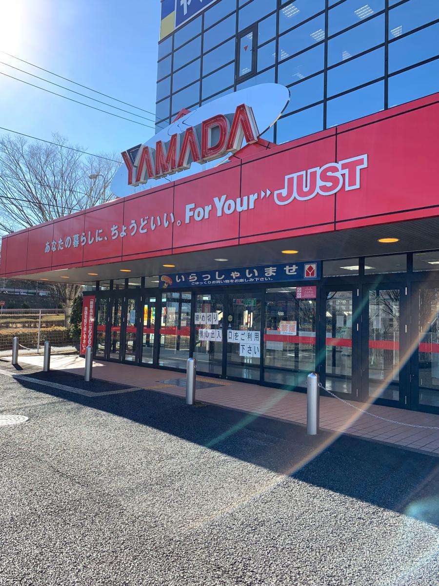 マーケットピア ヤマダ電機 テックランドｎｅｗ八王子別所店