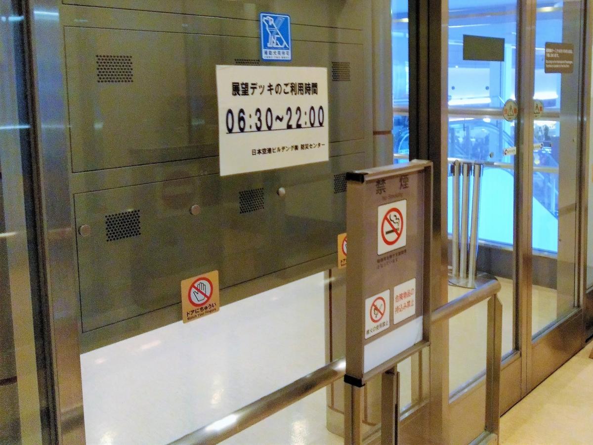 マーケットピア 山下書店羽田店 大田区 周辺施設 口コミ 写真 動画