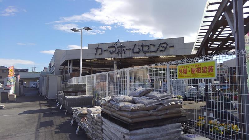 マーケットピア ｄｃｍカーマ 常滑店 常滑市 の投稿写真一覧