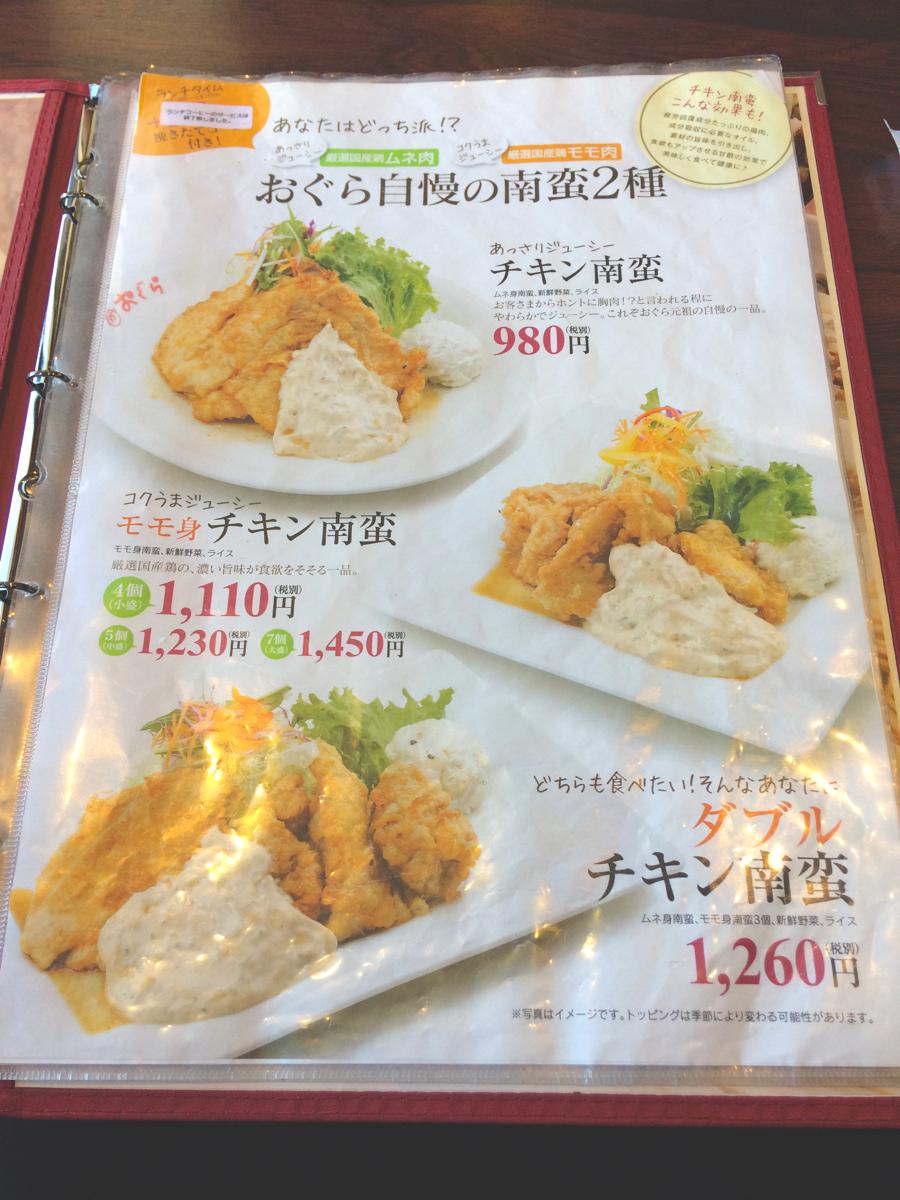 クックドア おぐら 多々良店 宮崎県