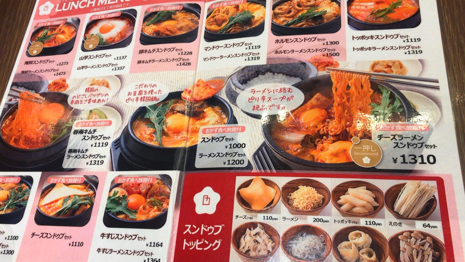 クックドア ビビム ソラリアプラザ店 ｂｉｂｉｍ 福岡県