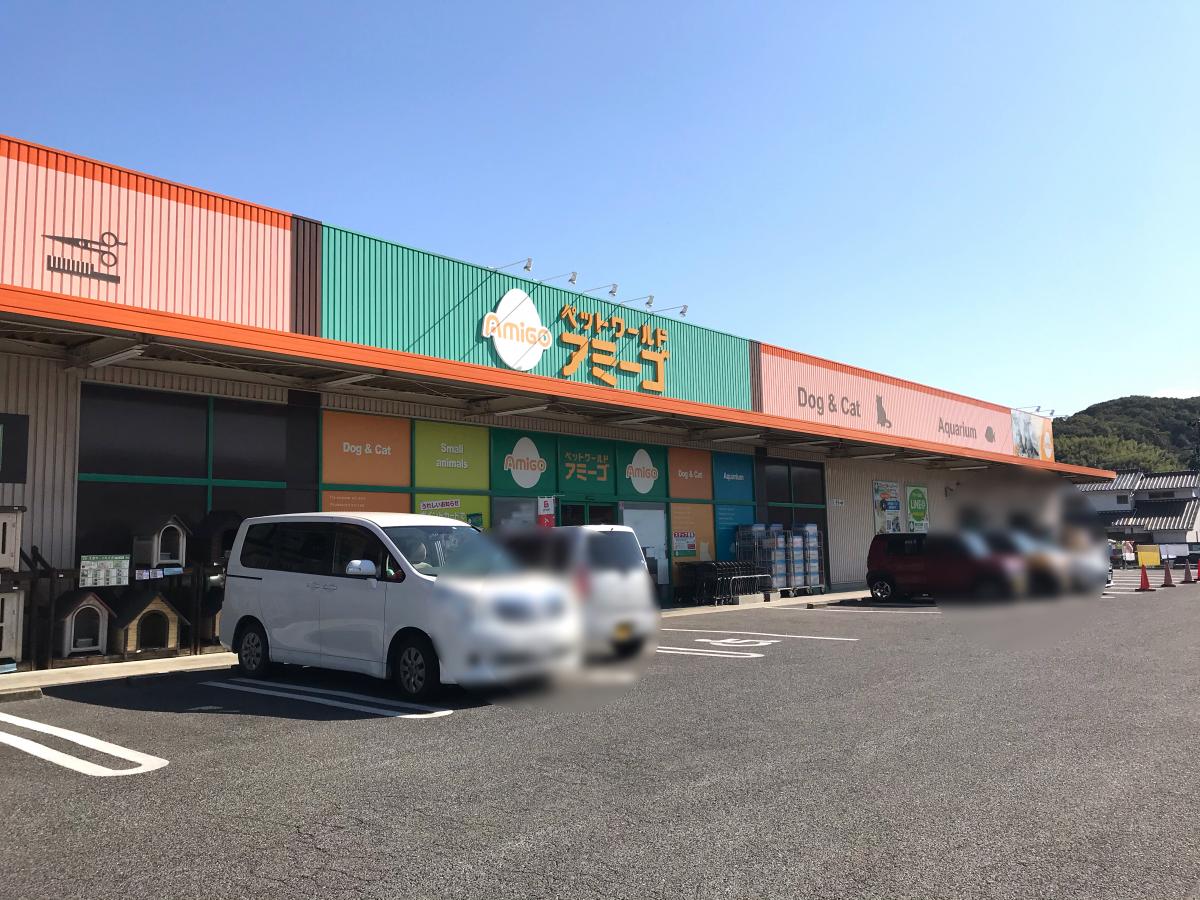 マーケットピア アミーゴ 高屋店 岡山市中区兼基