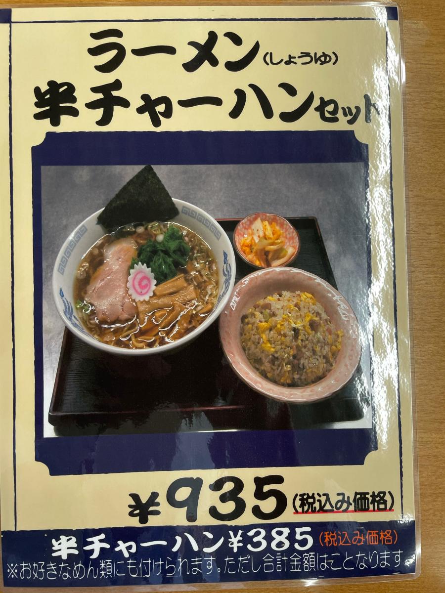 クックドア 投稿ユーザー写真集 ラーメンｓｕｎｑ ２号店