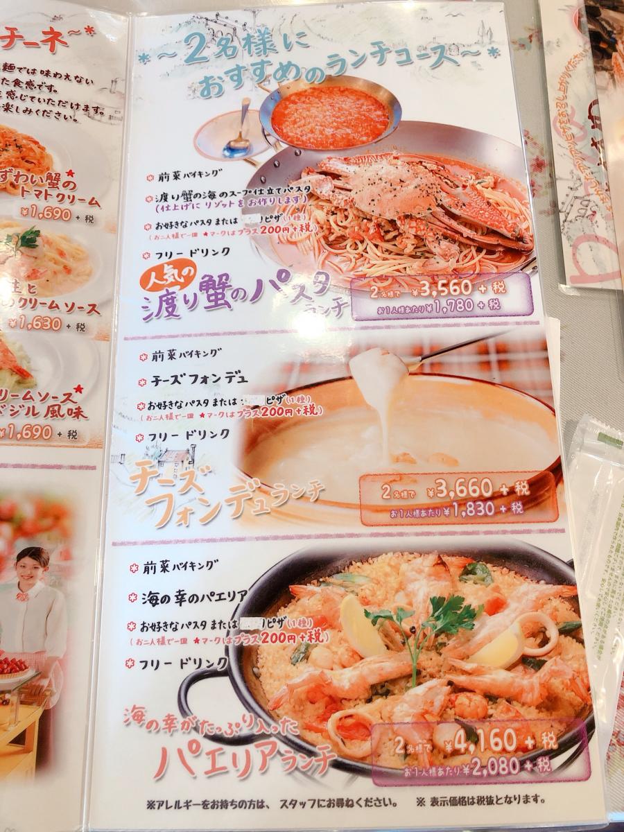 クックドア キャナリィ ロウ 倉敷店 岡山県