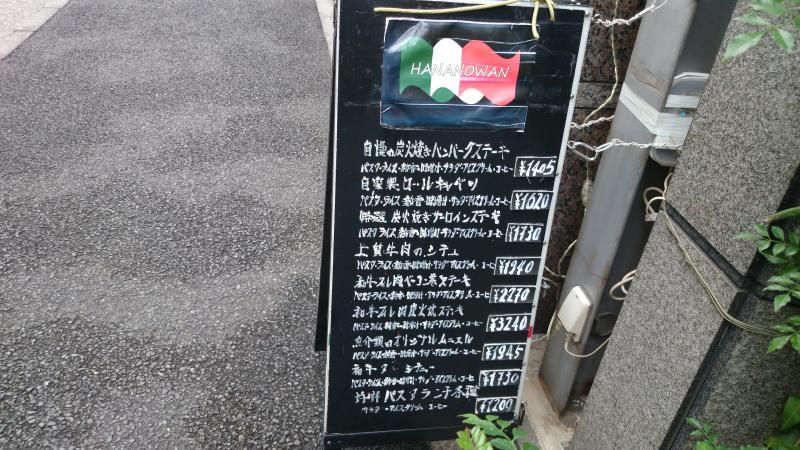 クックドア 花乃碗