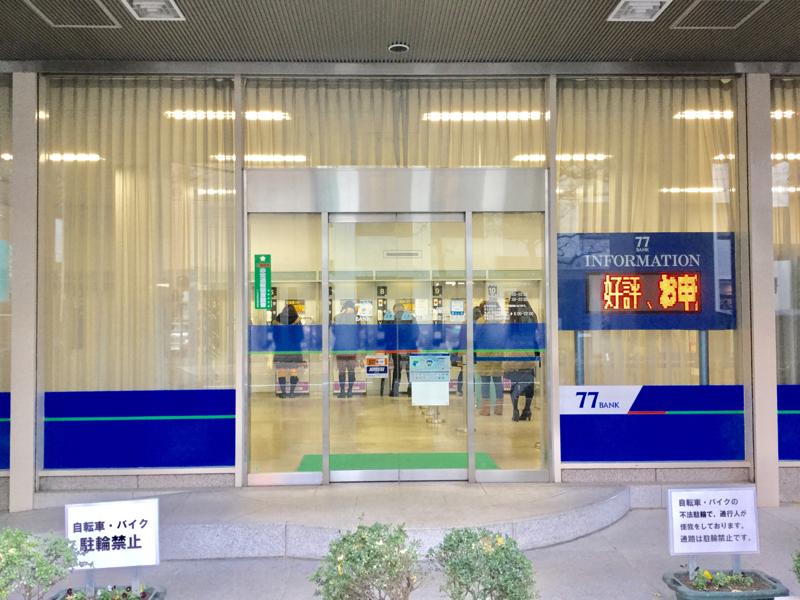 バンクマップ 七十七銀行芭蕉の辻支店 仙台市青葉区大町