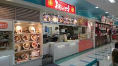 クックドア 浜田市のレストラン ホームメイト