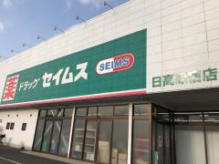 マーケットピア 日高市のショッピング施設一覧 ホームメイト