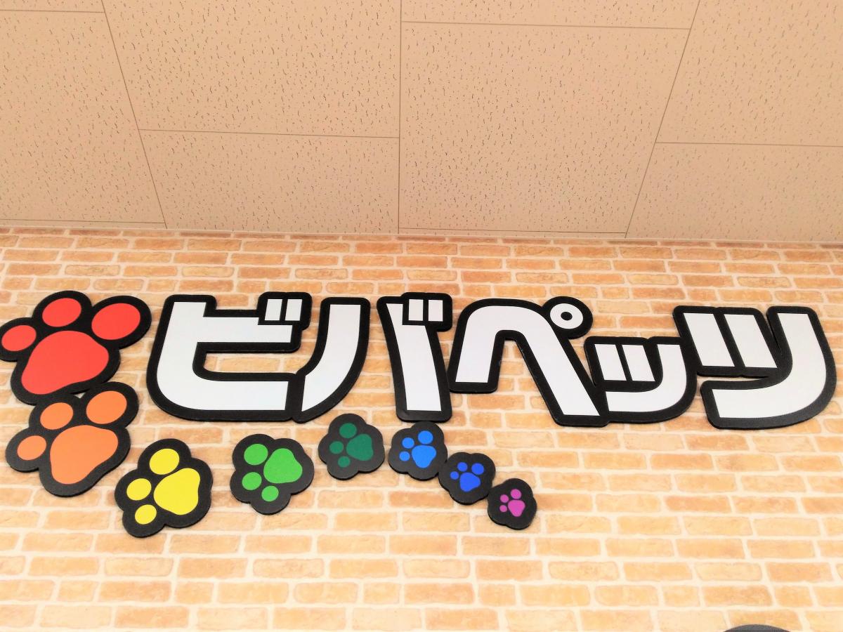 マーケットピア スーパービバホームちはら台店 市原市 周辺施設 口コミ 写真 動画