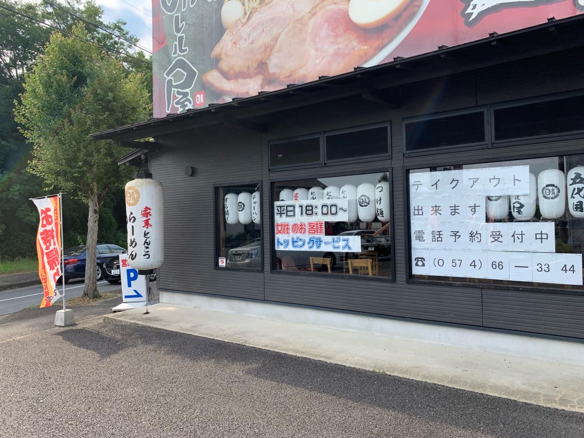 クックドア 五代目晴レル屋 可児店