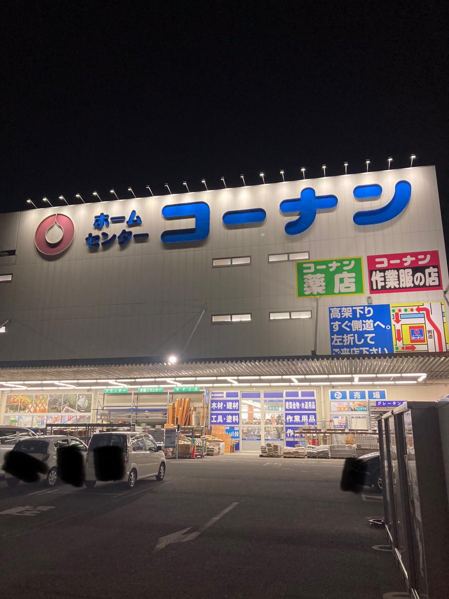 マーケットピア ホームセンターコーナン 岡山駅北店 岡山市北区南方