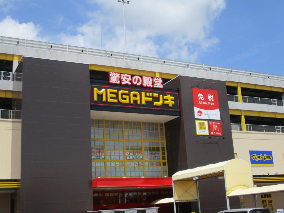 マーケットピア 写真 ｍｅｇａドン キホーテｕｎｙ 大口店