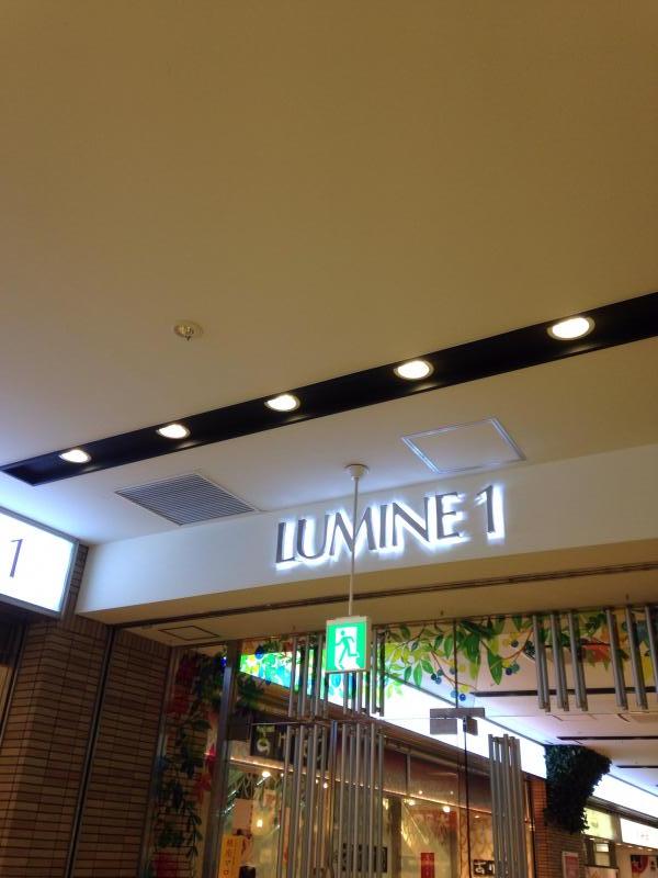 マーケットピア ルミネ大宮店1 さいたま市大宮区錦町