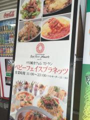 ホームメイト ホームメイトｆｃ帯広店 有限会社ワッフルリンク