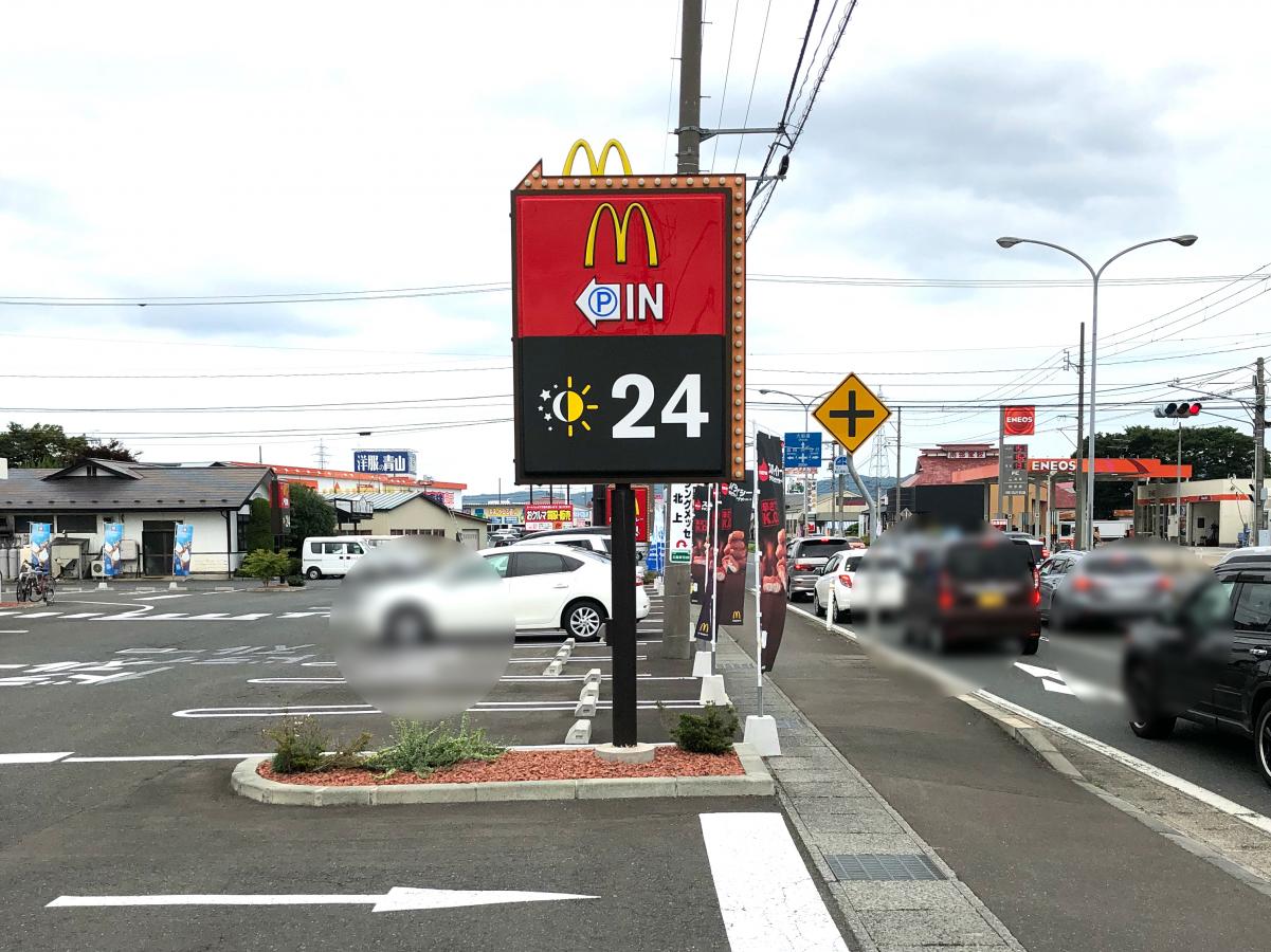 クックドア マクドナルド １０７北上店 岩手県