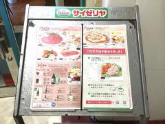 クックドア 静岡県のファミレス一覧 4ページ