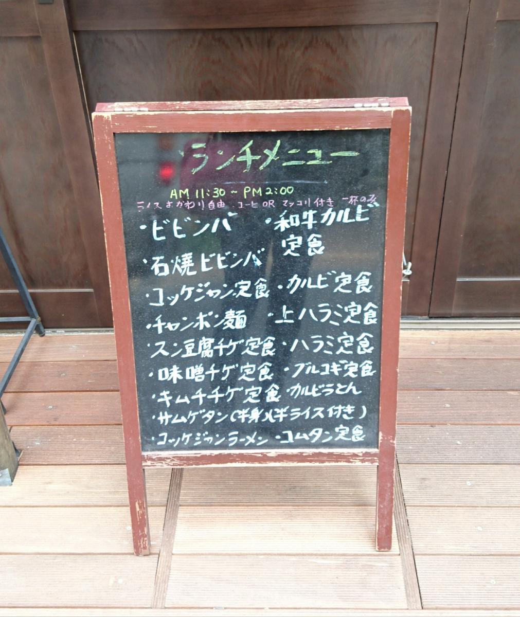 クックドア 丸い月 千葉県