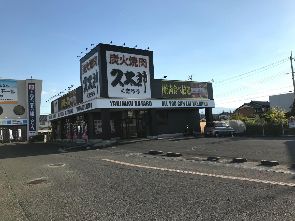 クックドア 久太郎橿原店 奈良県