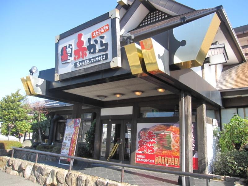 クックドア 赤から 徳島沖浜店 徳島県