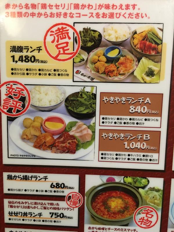 クックドア 赤から 徳島沖浜店 徳島県徳島市 の投稿写真一覧