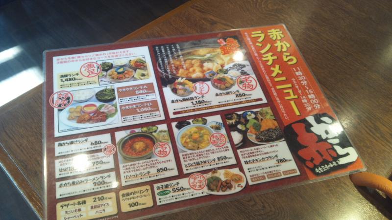 クックドア 赤から 徳島沖浜店 徳島県徳島市 の投稿写真一覧