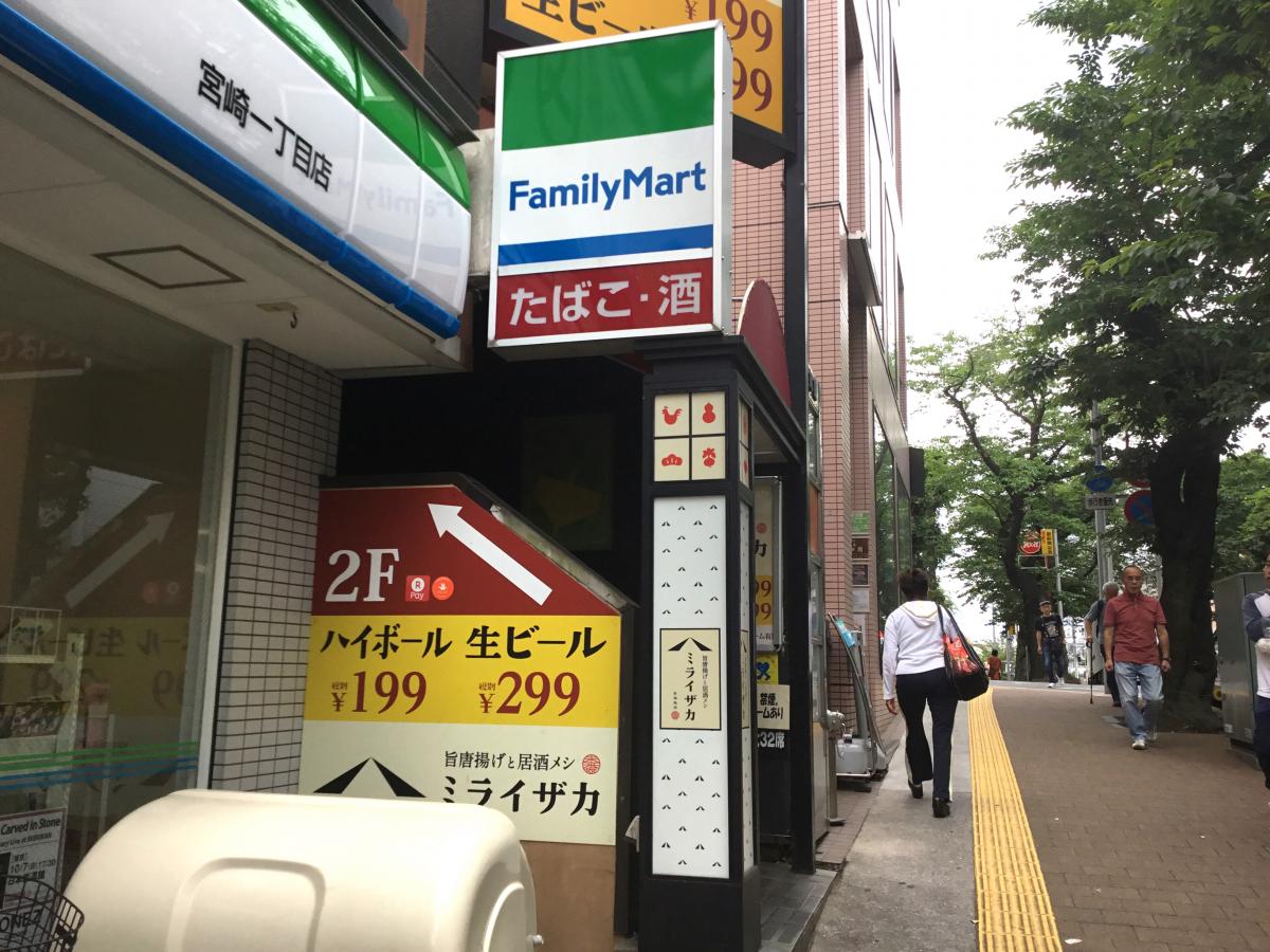 マーケットピア ファミリーマート 宮崎一丁目店 川崎市宮前区宮崎