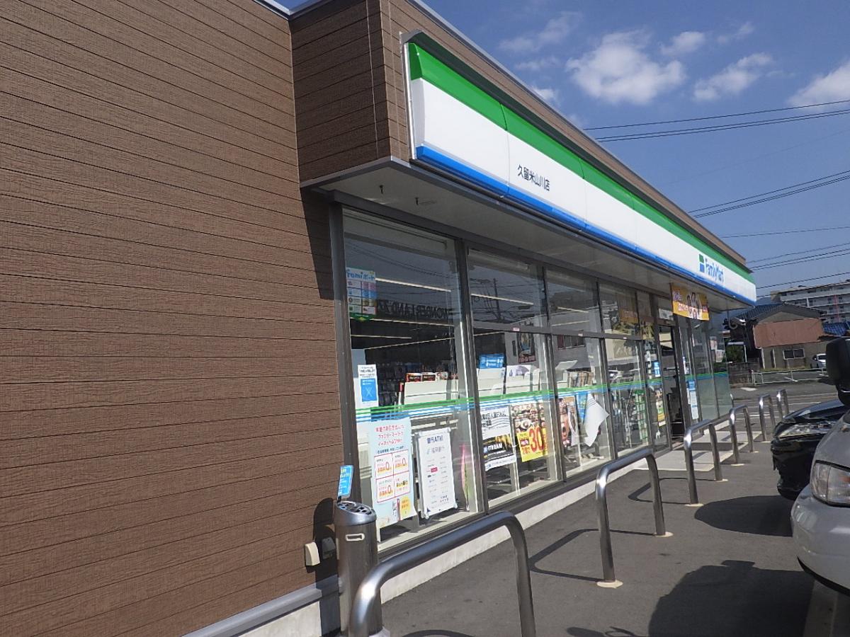 マーケットピア ファミリーマート 久留米山川バイパス店 久留米市山川神代