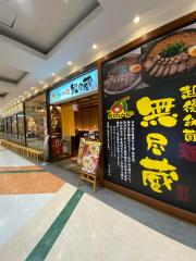 クックドア 川口市のラーメン ホームメイト