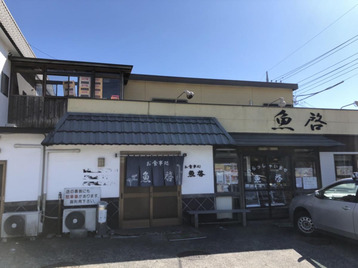 クックドア】魚啓（静岡県）