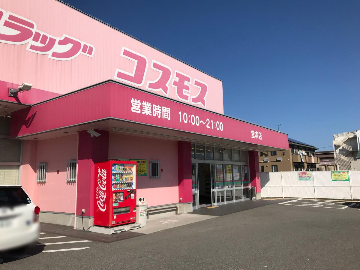 クックドア モスバーガー たつの店 兵庫県たつの市 の周辺施設写真一覧