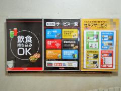 ユキサキナビ 西新宿駅 新宿区 の周辺施設写真一覧 19ページ