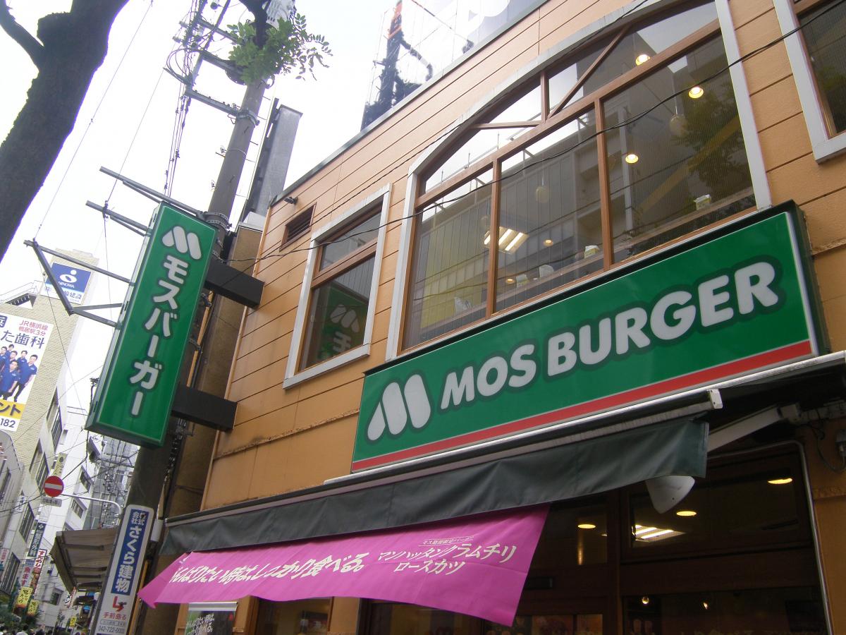 クックドア モスバーガー 町田駅ターミナル口店 東京都町田市 の投稿ユーザーアルバム 1ページ