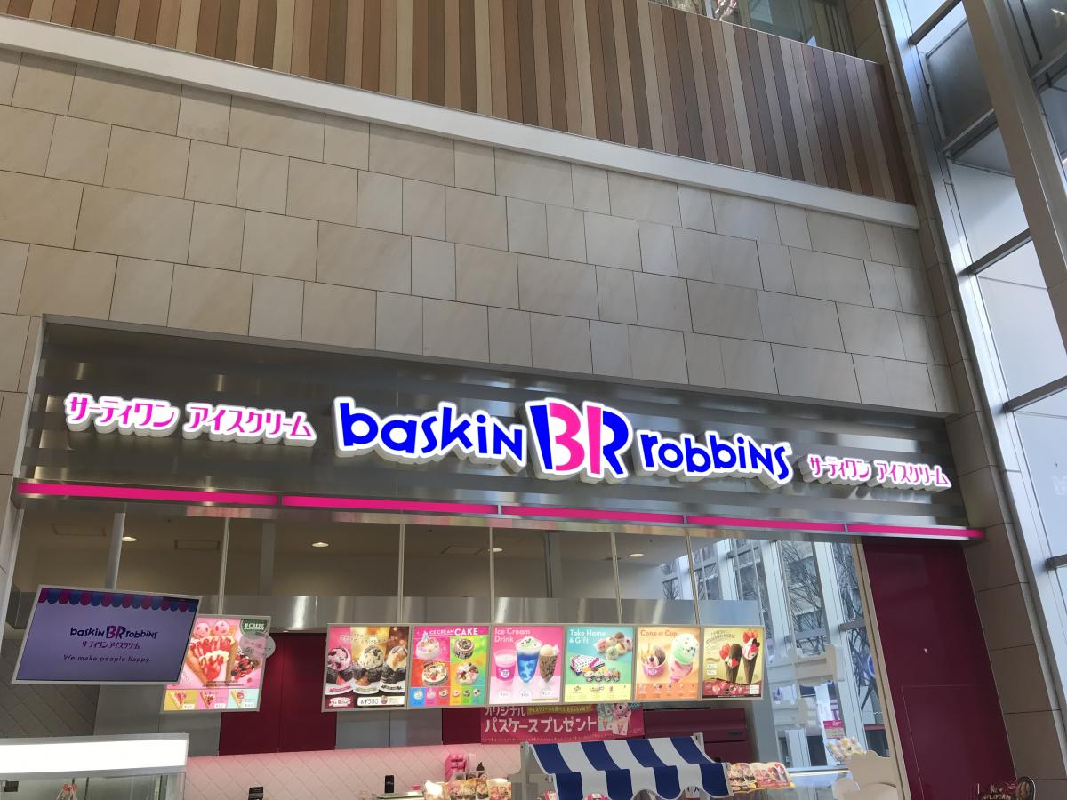 クックドア サーティワンアイスクリーム 港北センター北ノースポートモール店 神奈川県