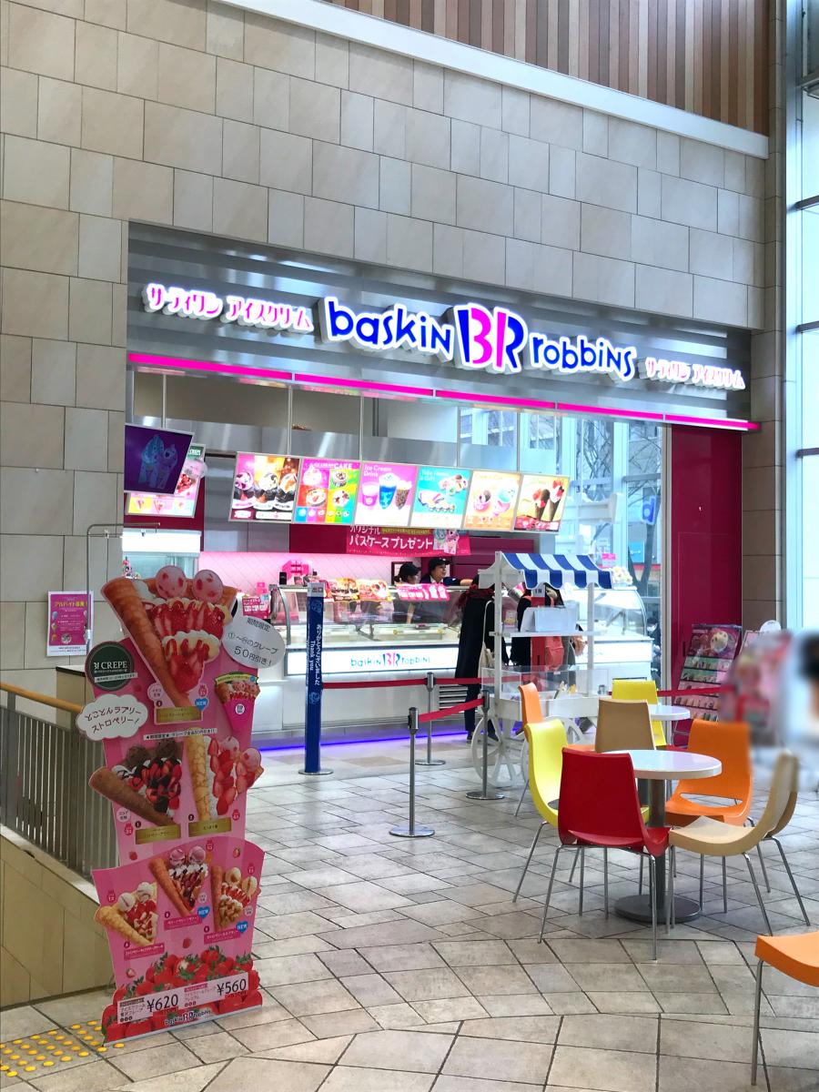 クックドア サーティワンアイスクリーム 港北センター北ノースポートモール店 神奈川県