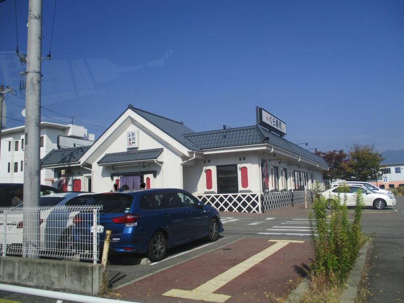 【クックドア】くら寿司 甲府昭和インター店