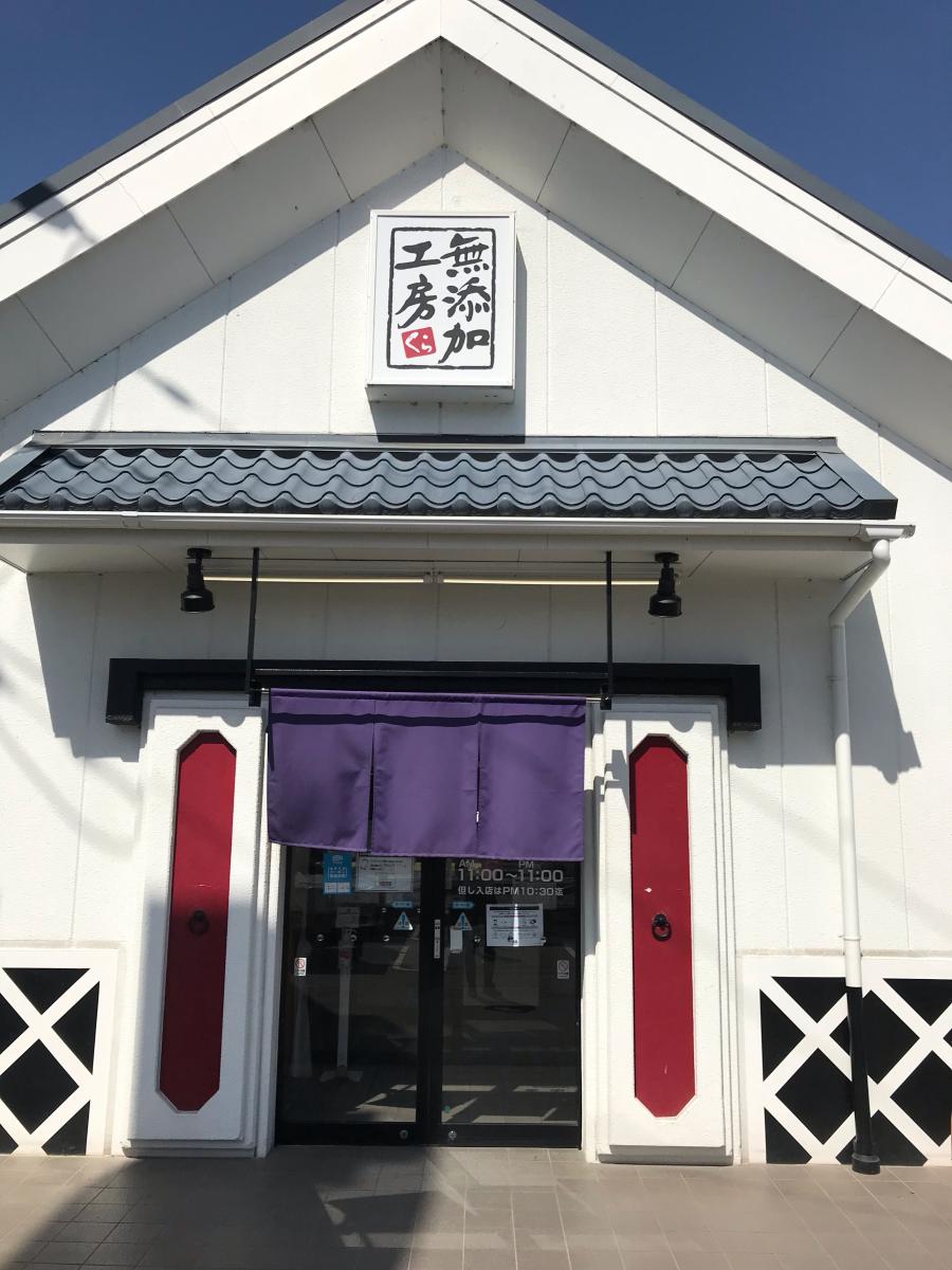 【クックドア】くら寿司 甲府昭和インター店