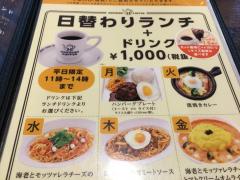 クックドア 藤沢市の喫茶店 カフェ ホームメイト