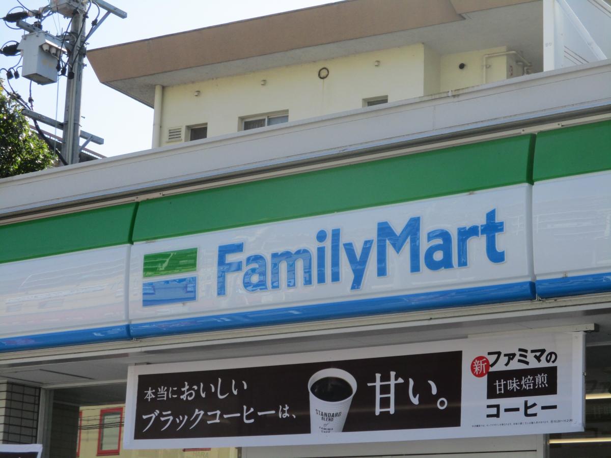 マーケットピア ファミリーマート 砂田橋五丁目店