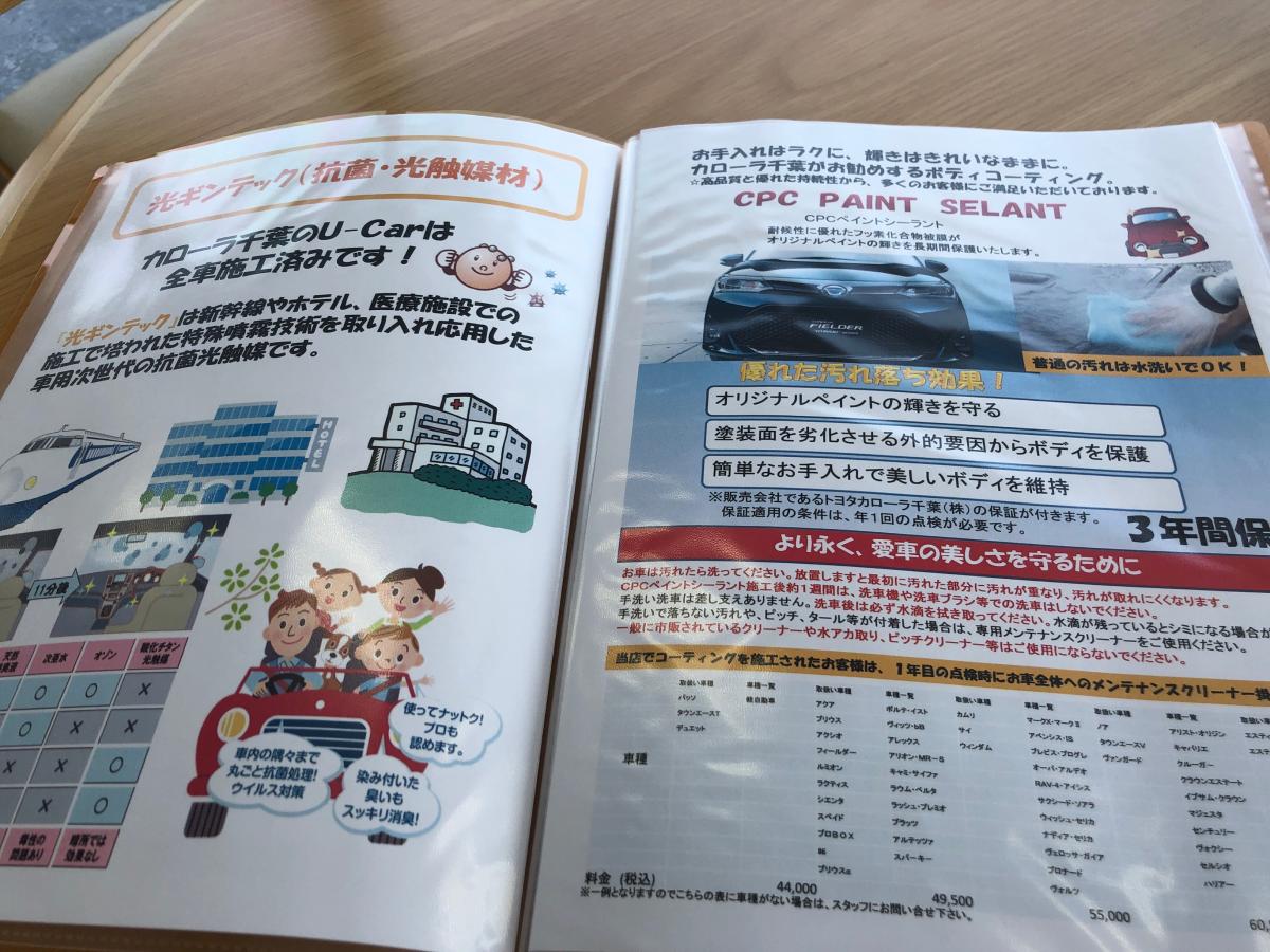 マーケットピア】トヨタカローラ千葉木更津店（木更津市幸町）